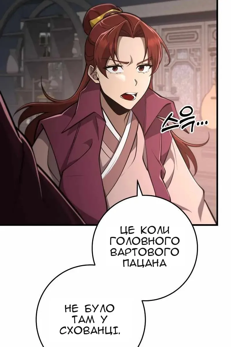 Сторінка 76