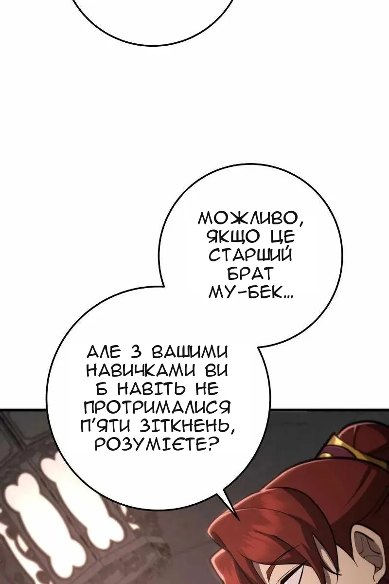 Сторінка 77