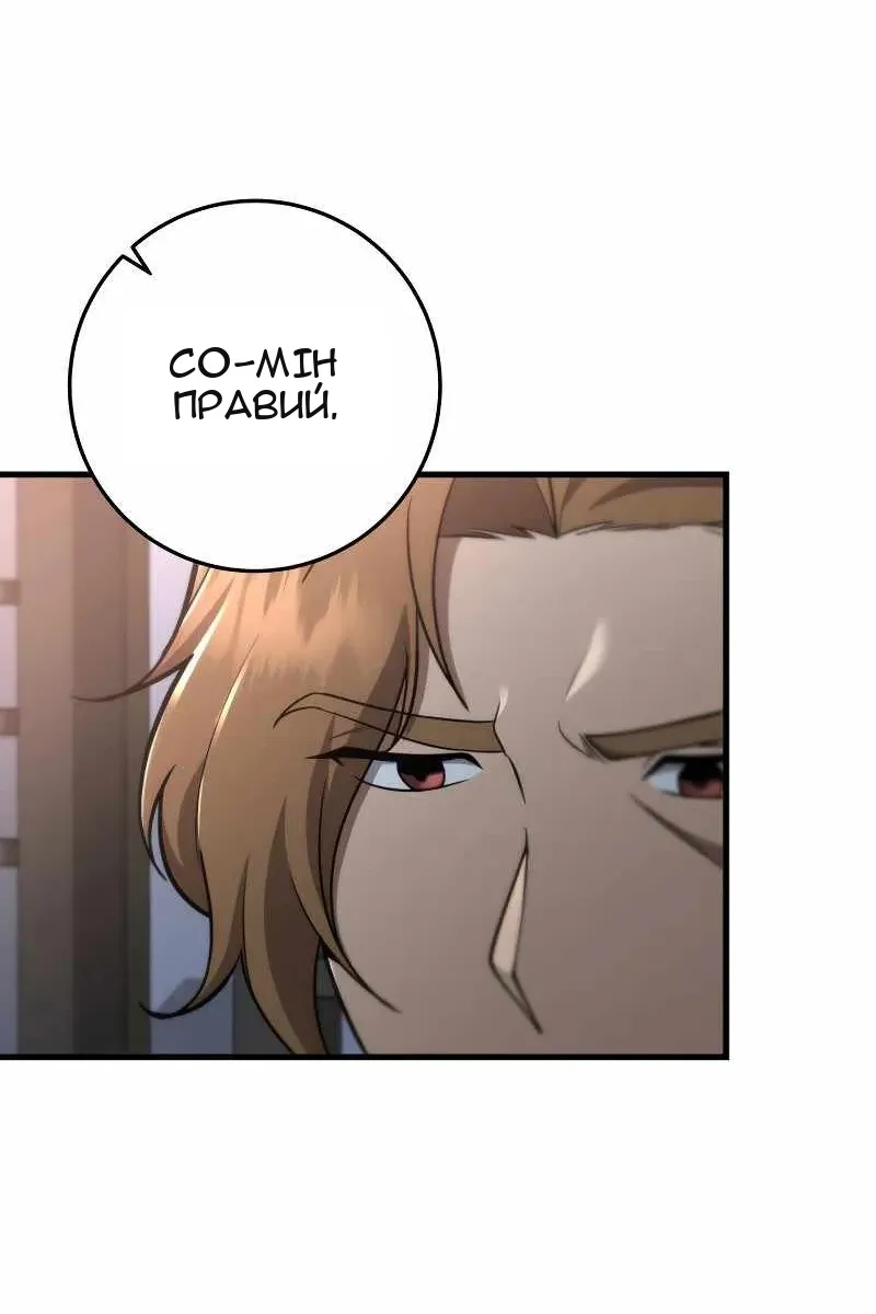 Сторінка 100