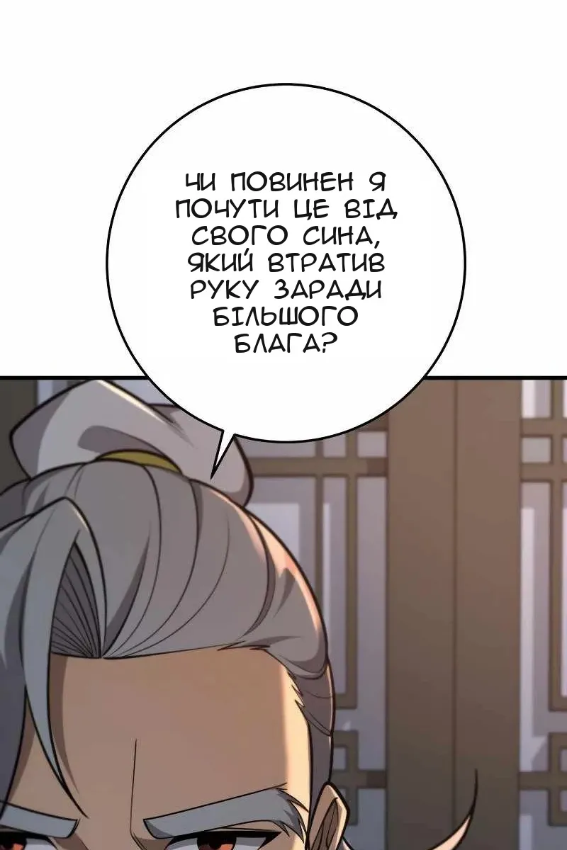 Сторінка 101