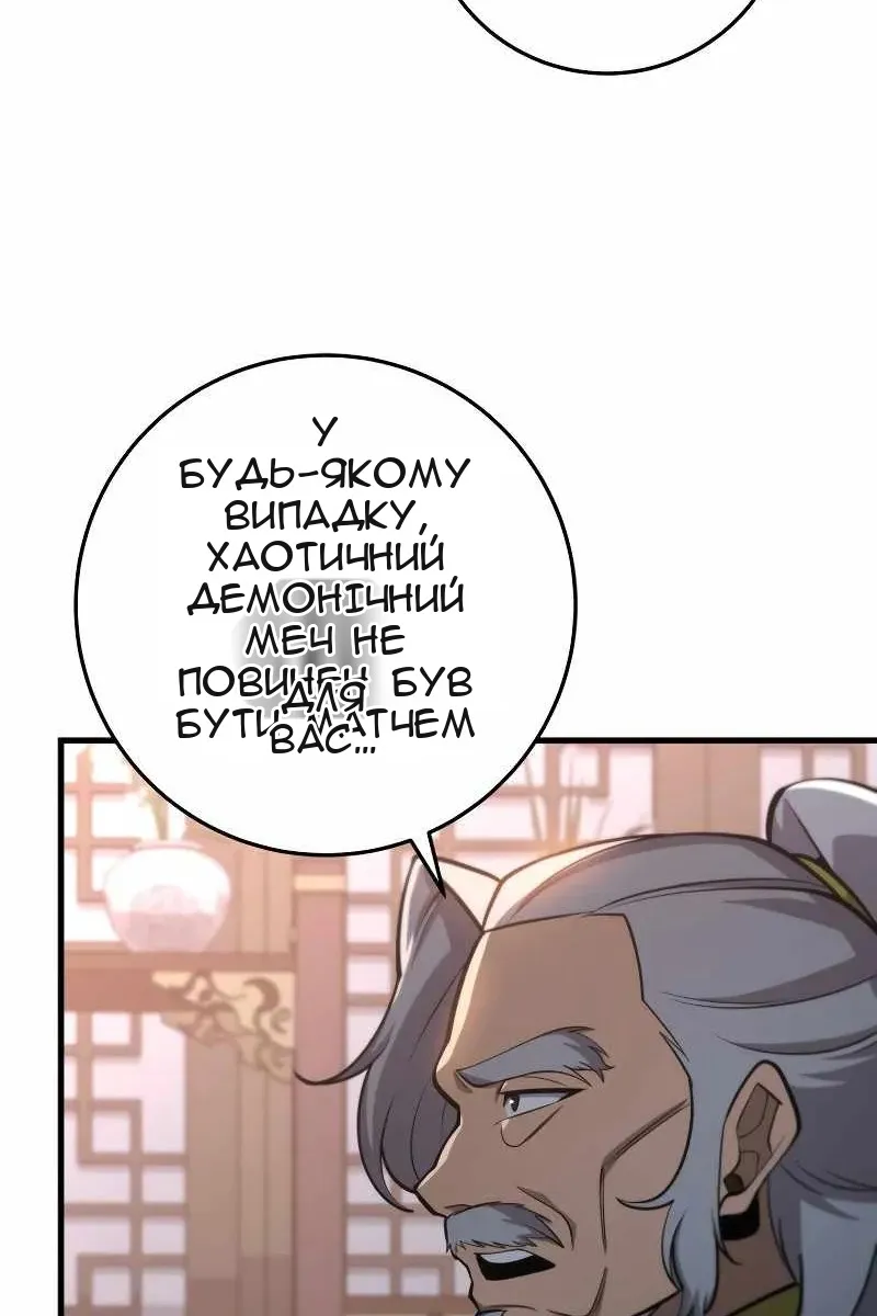 Сторінка 104