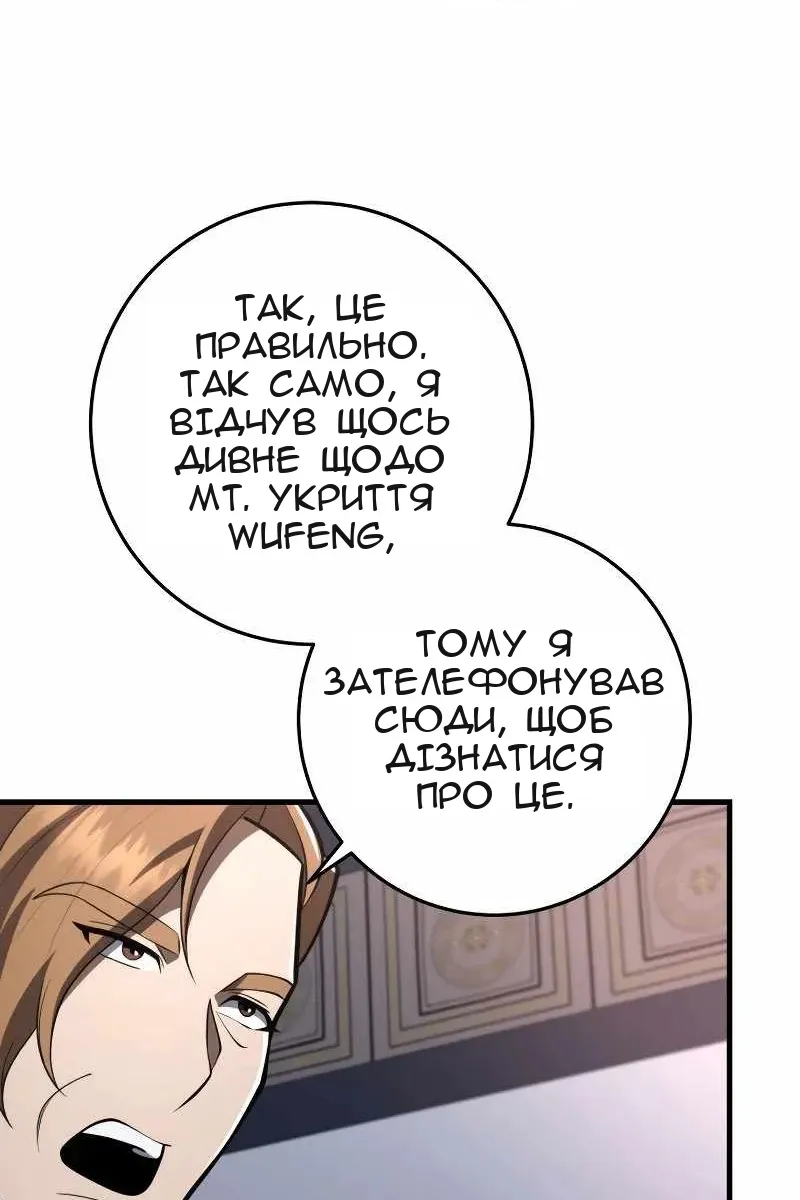 Сторінка 111