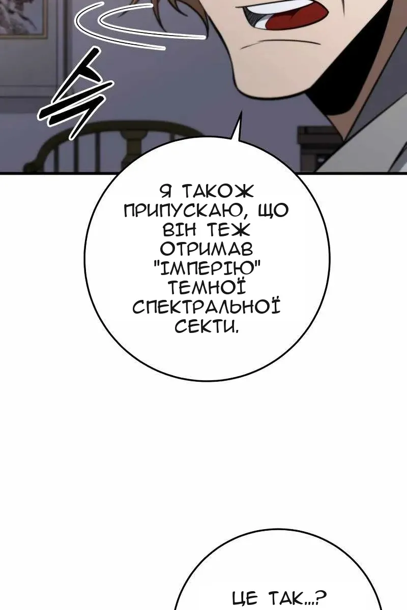 Сторінка 114