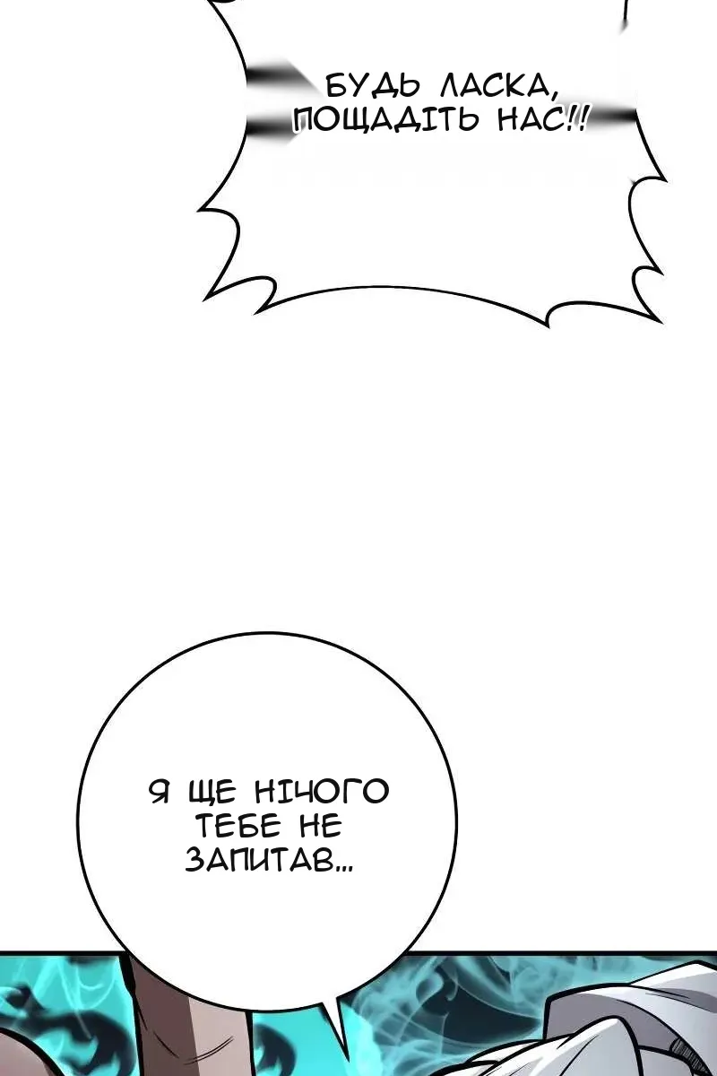 Сторінка 54