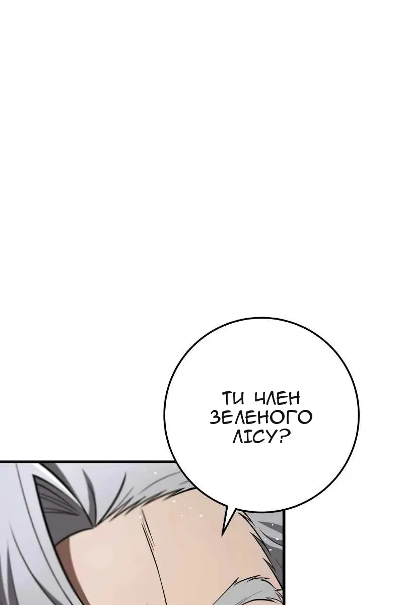 Сторінка 80