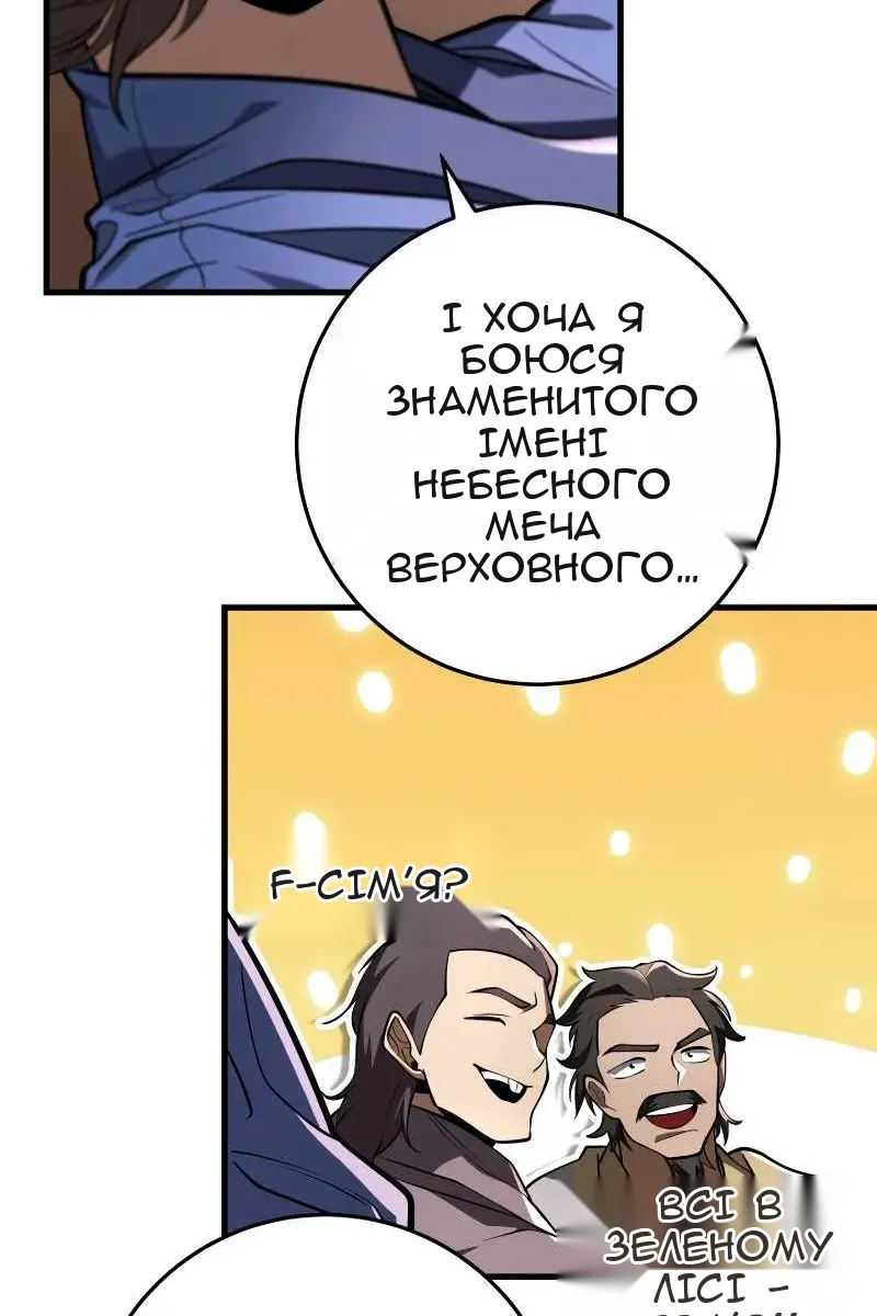 Сторінка 85