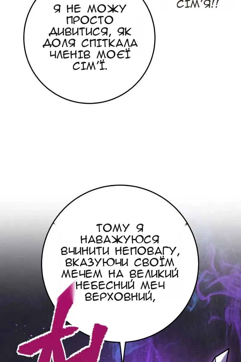Сторінка 86
