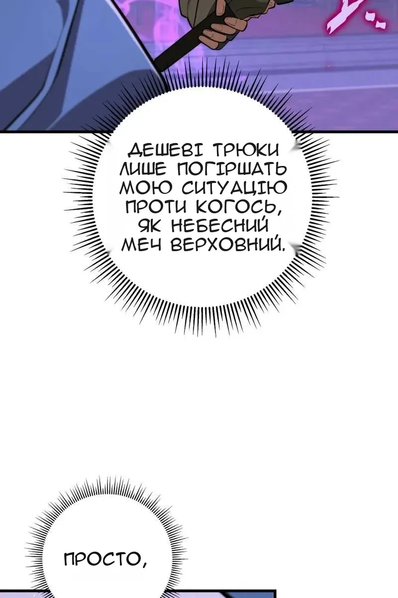 Сторінка 91
