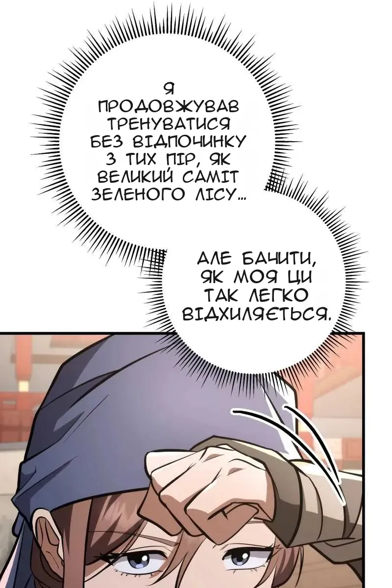 Сторінка 111