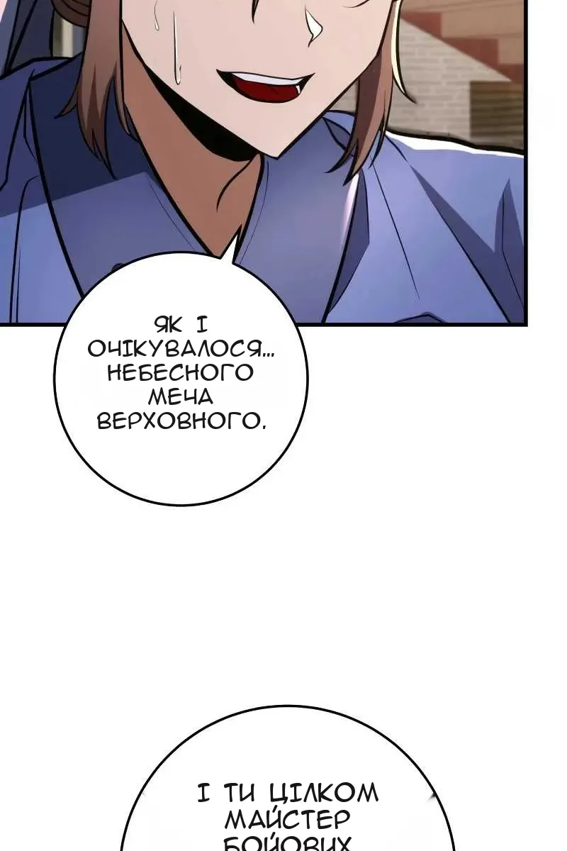 Сторінка 112