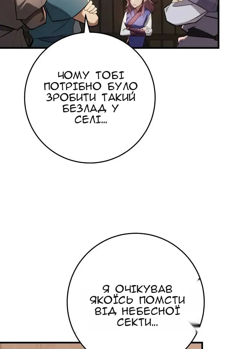 Сторінка 129