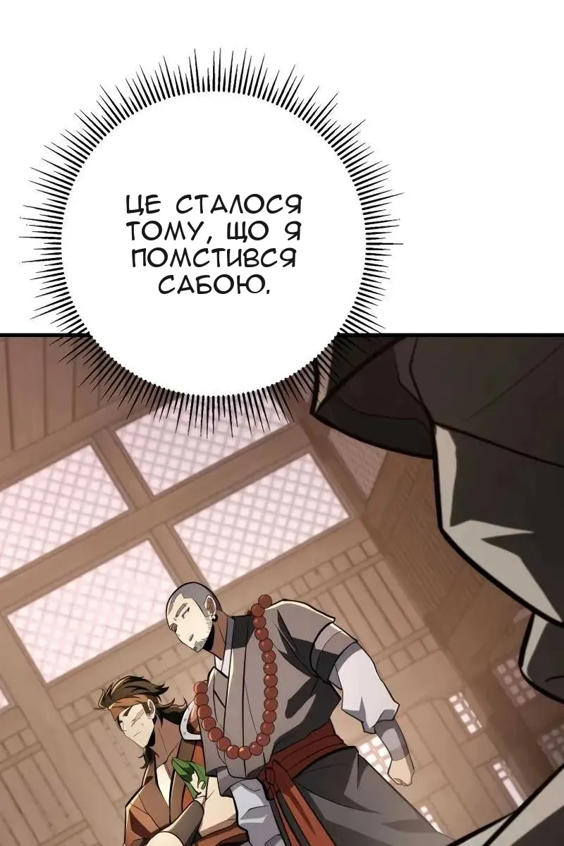Сторінка 144