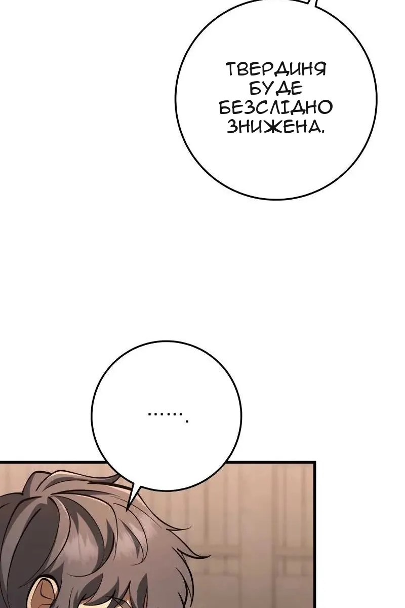 Сторінка 11