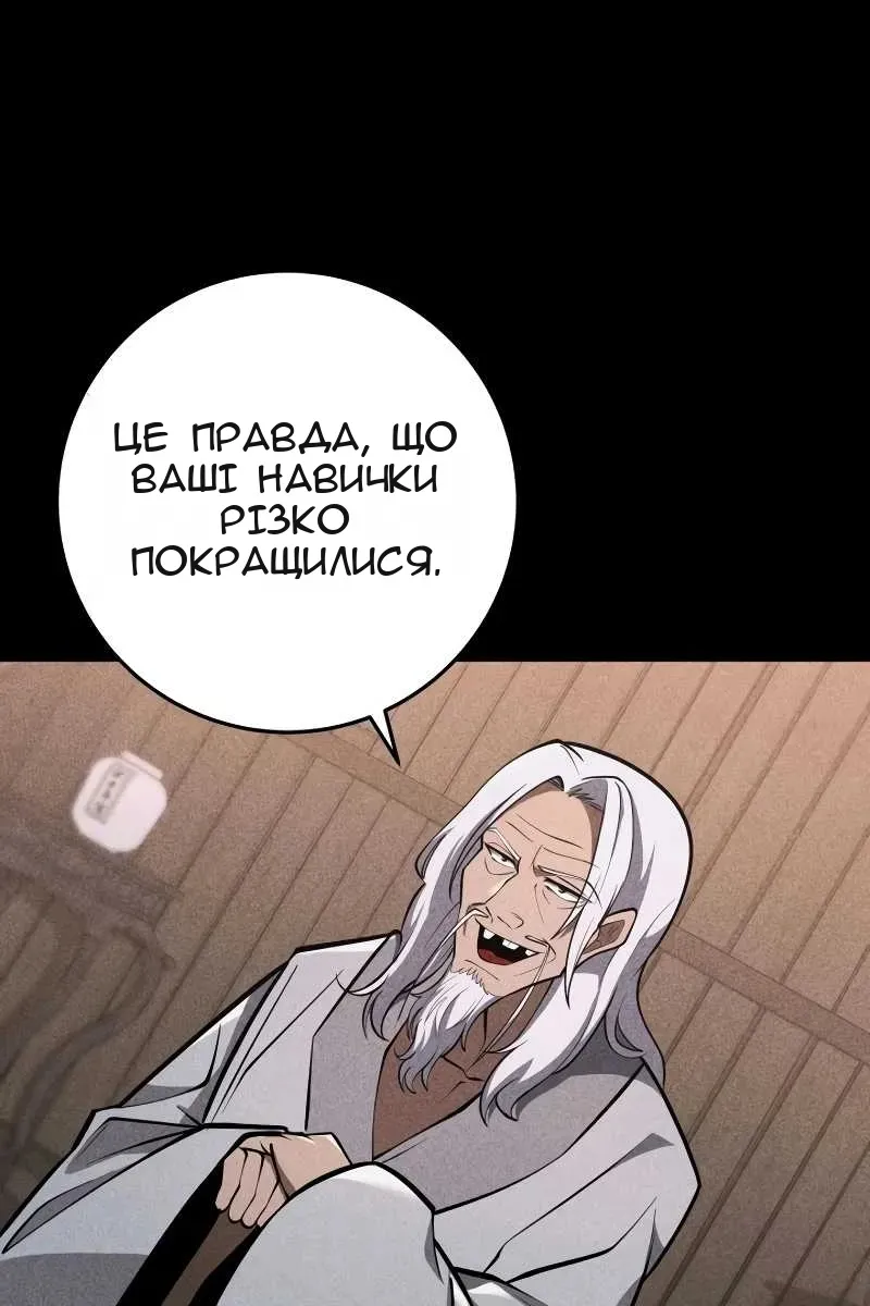 Сторінка 45