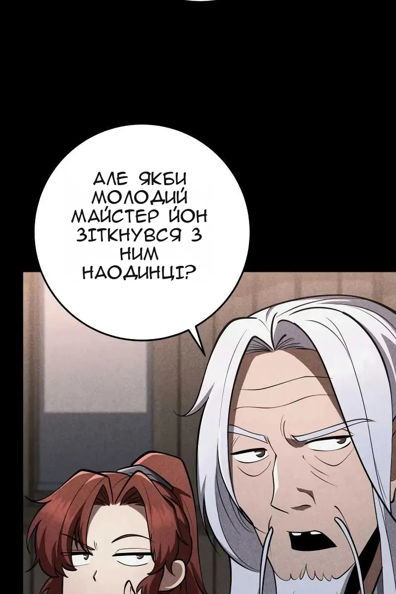 Сторінка 49
