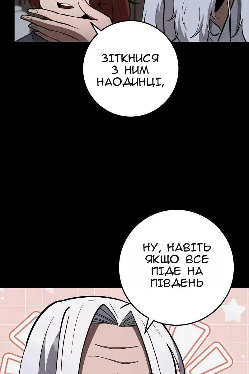 Сторінка 50