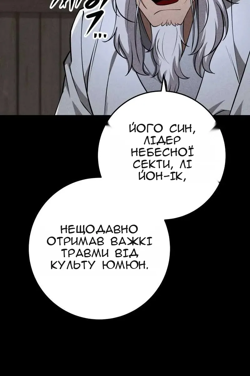 Сторінка 54