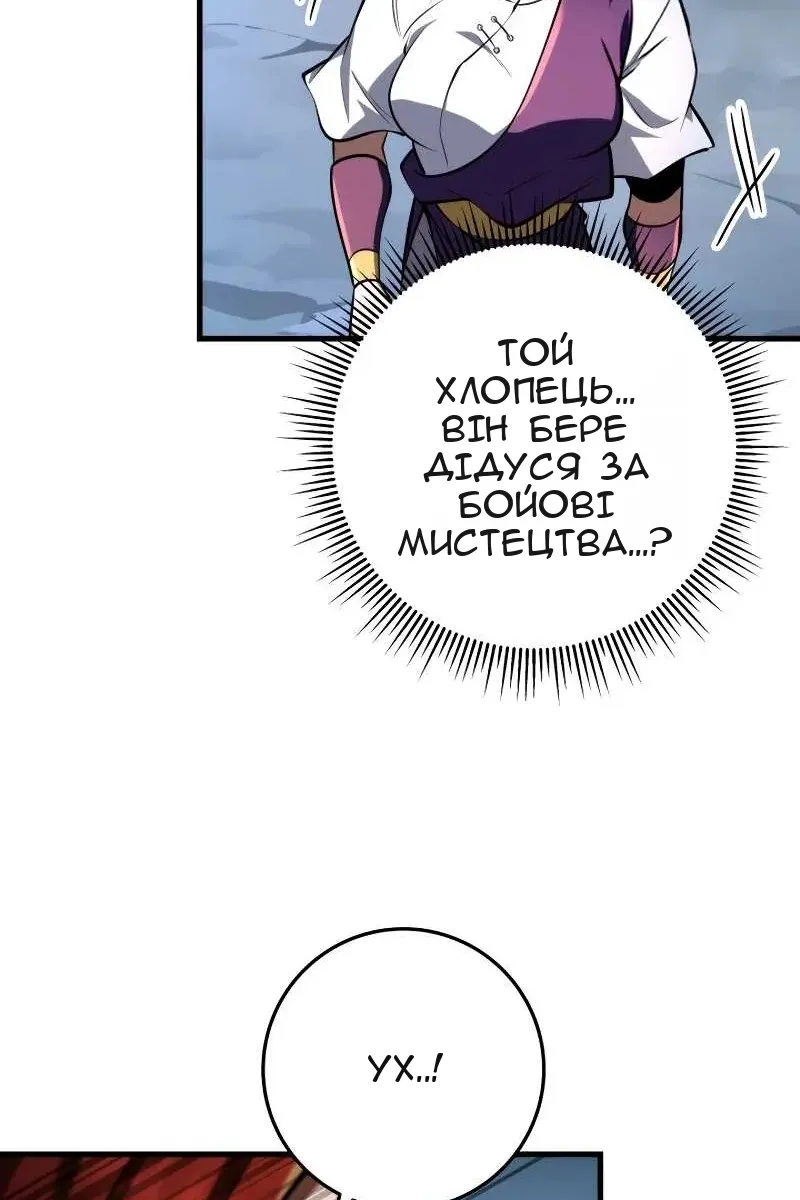Сторінка 101