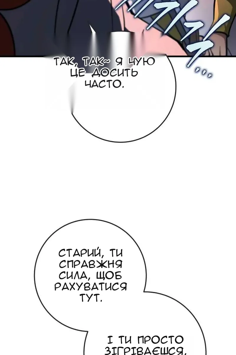 Сторінка 111