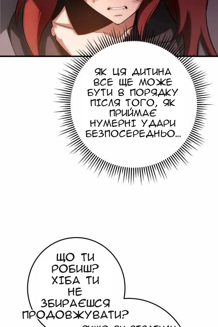 Сторінка 6
