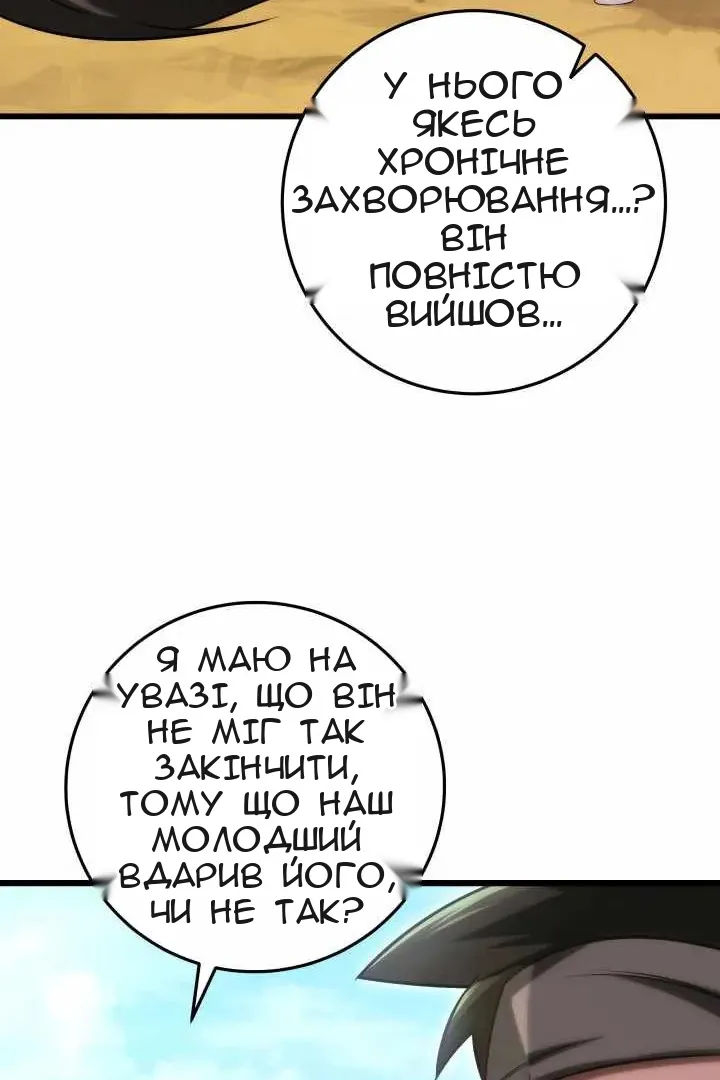 Сторінка 42