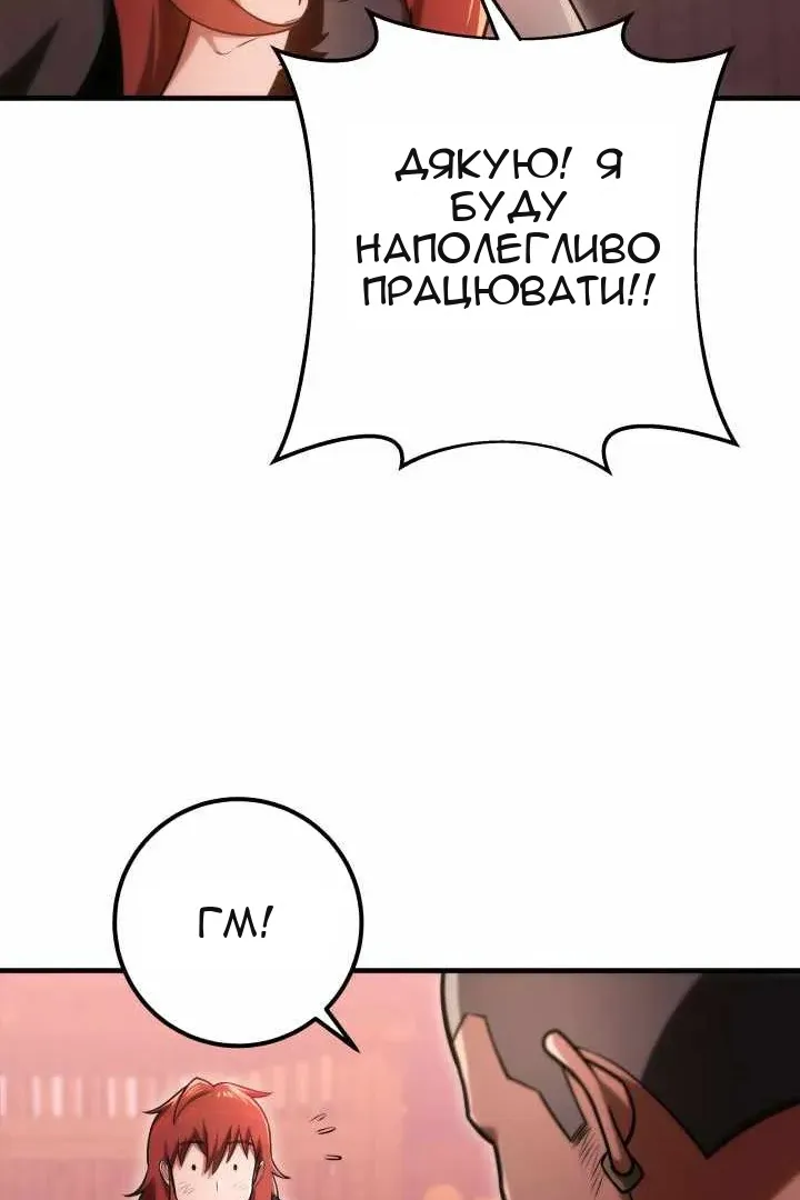 Сторінка 54