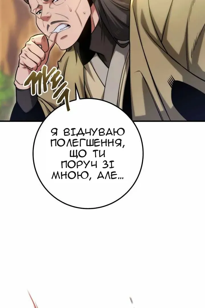 Сторінка 80