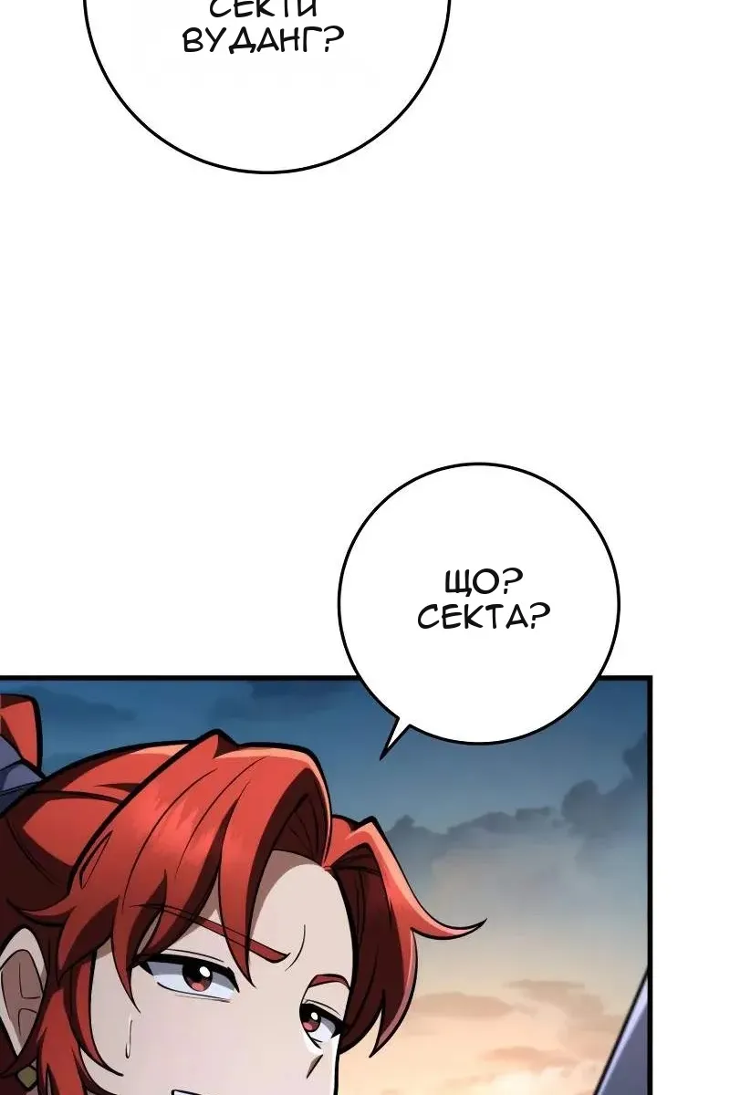 Сторінка 8