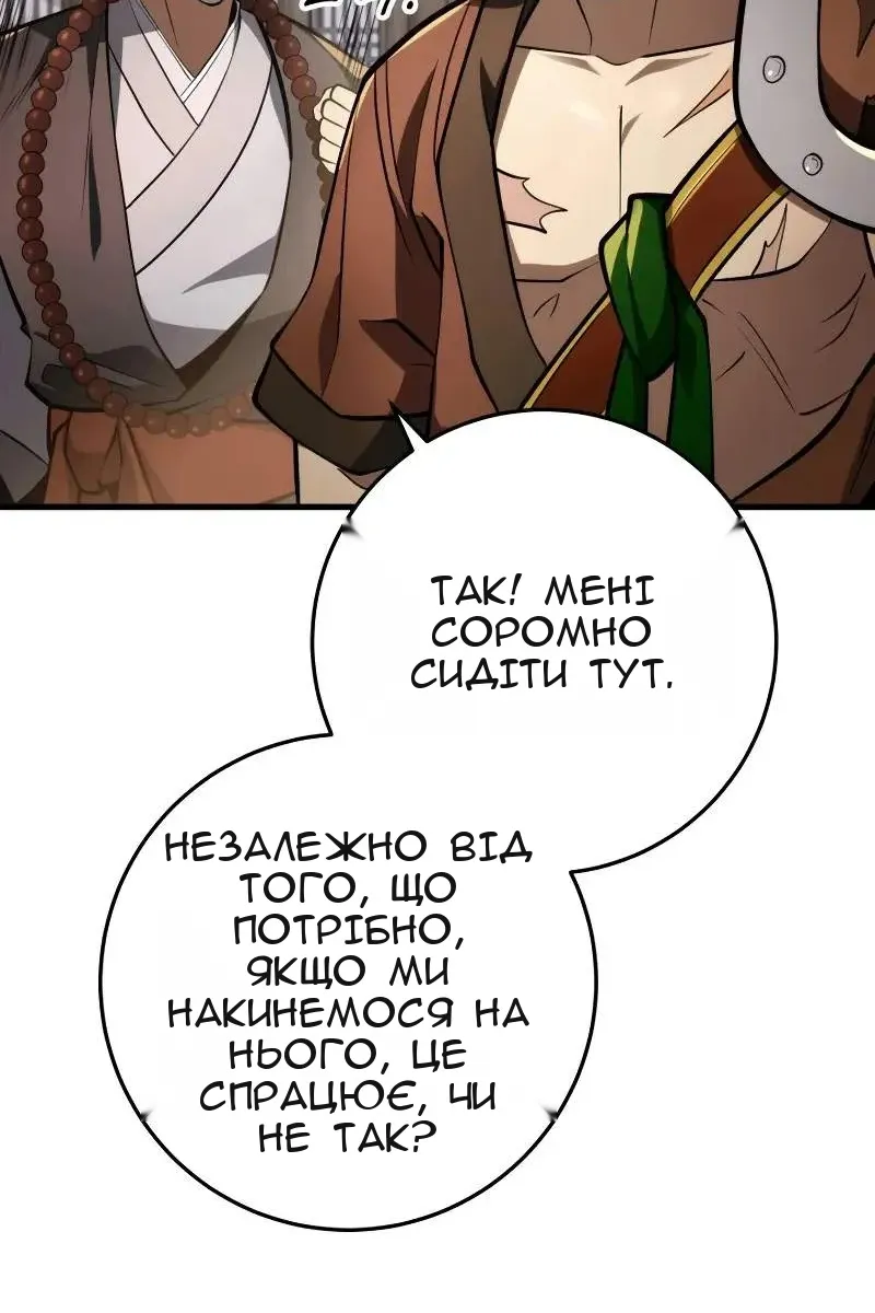Сторінка 109