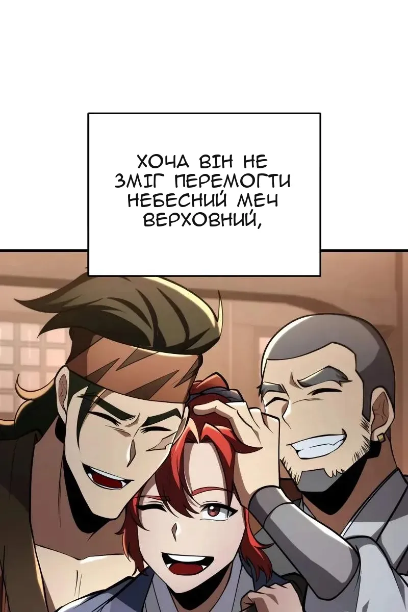 Сторінка 123