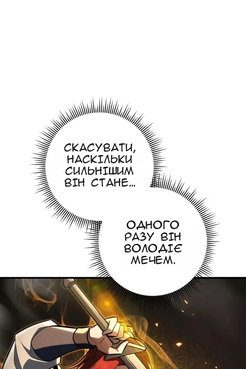 Сторінка 144