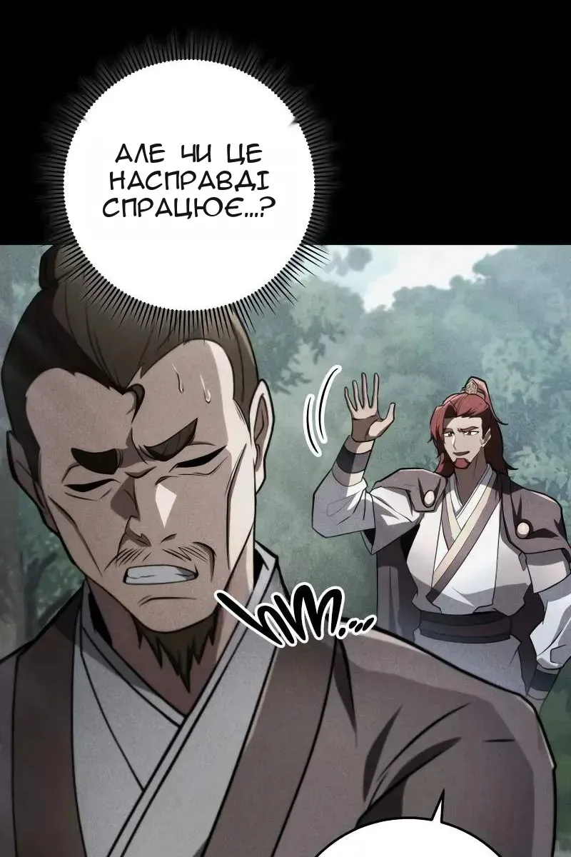 Сторінка 28