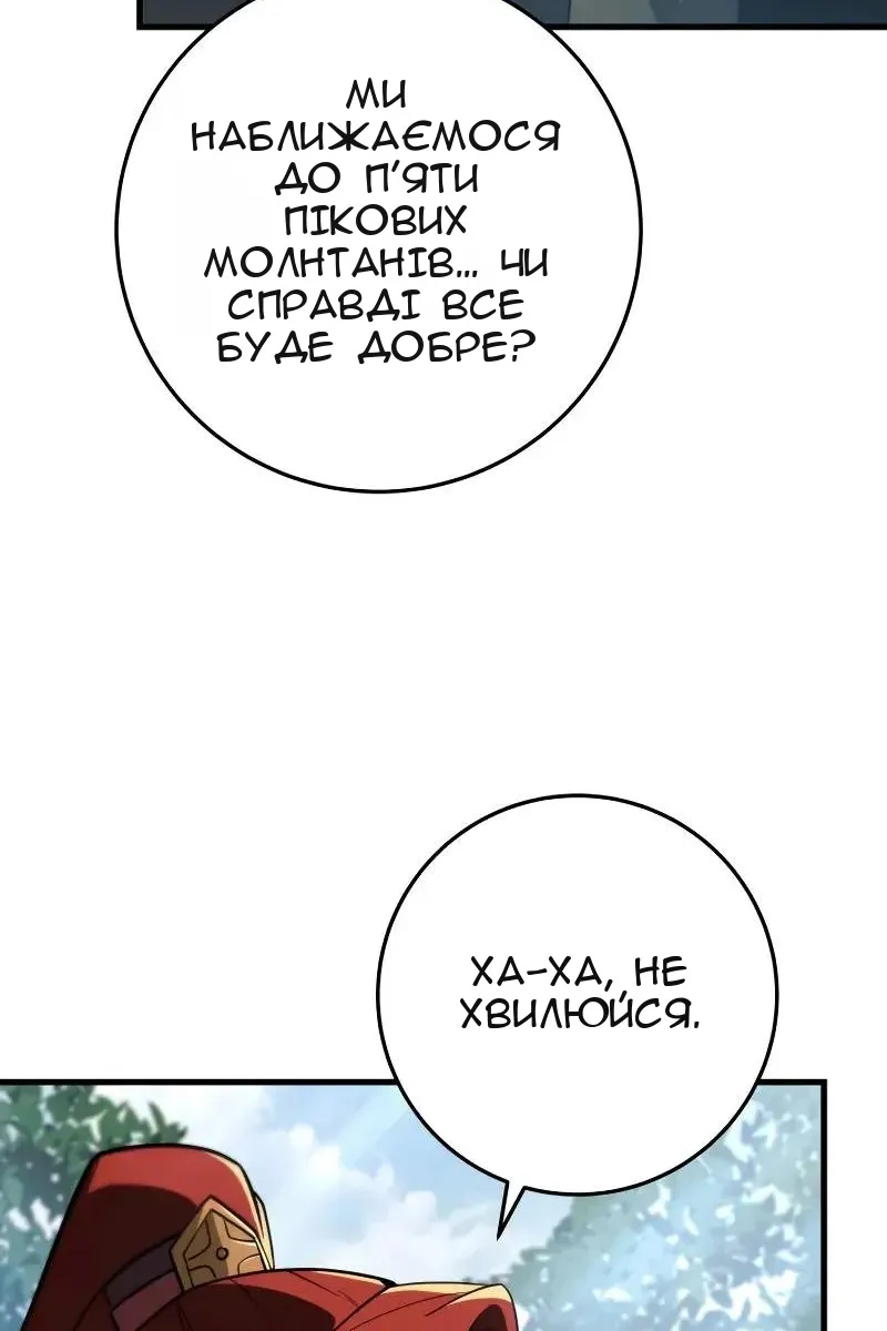 Сторінка 42