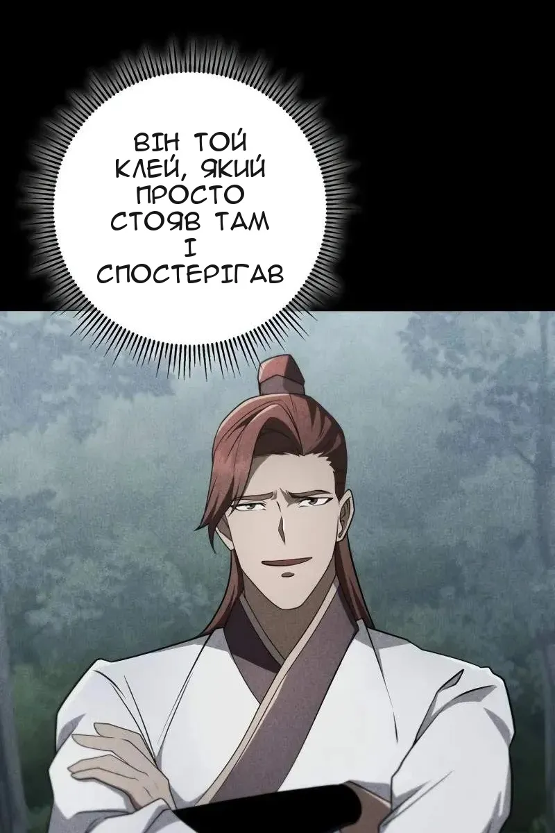 Сторінка 72