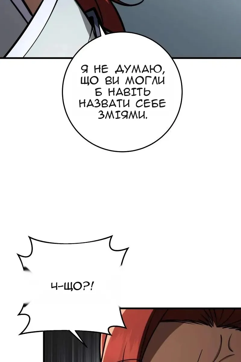 Сторінка 113
