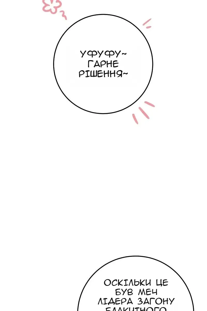 Сторінка 18