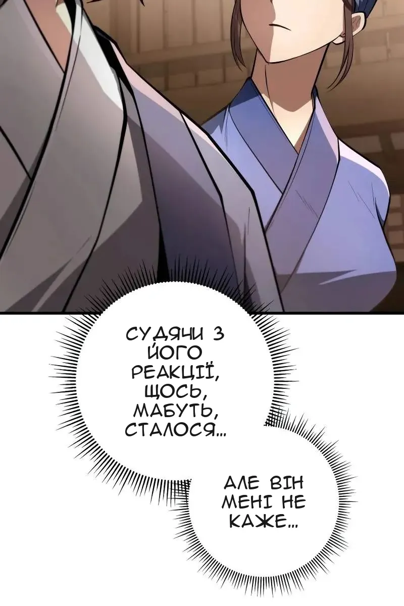 Сторінка 25