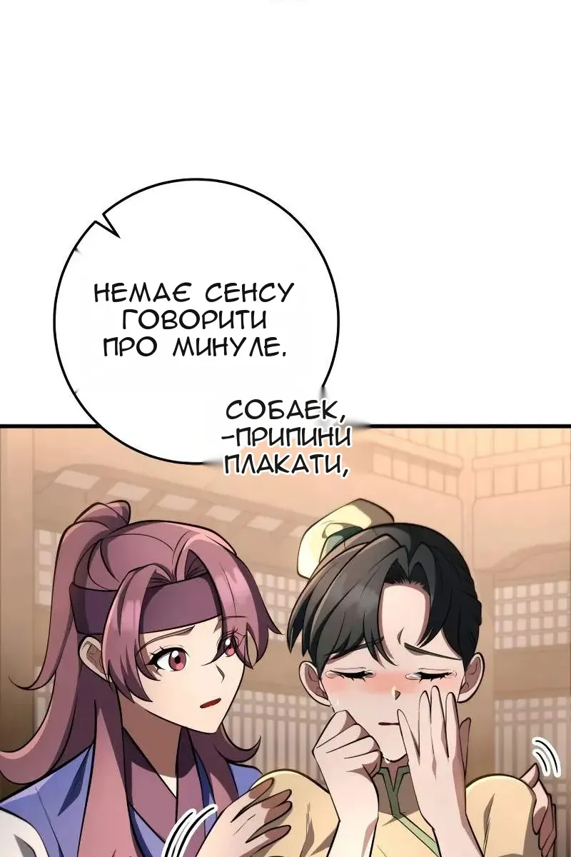 Сторінка 36