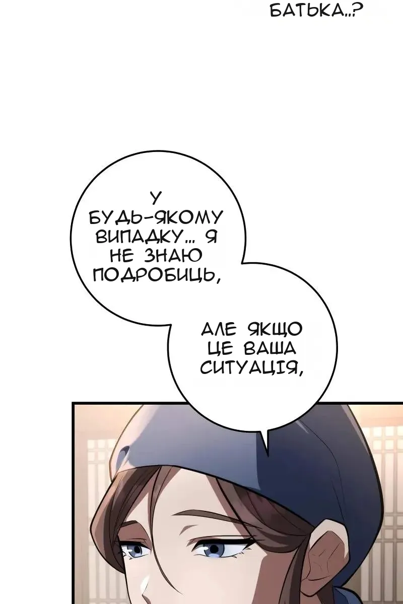 Сторінка 44