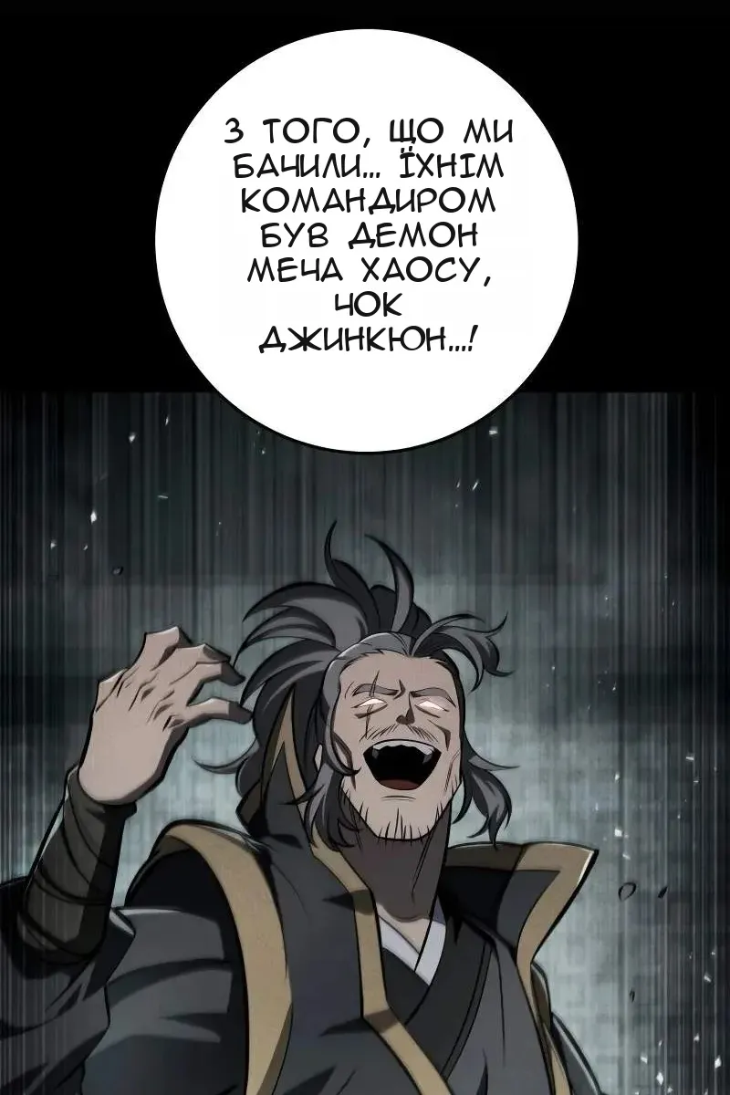 Сторінка 81