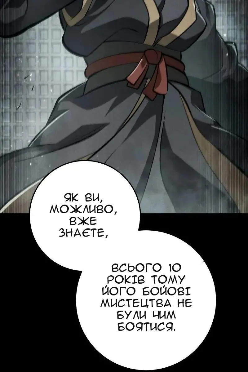 Сторінка 82