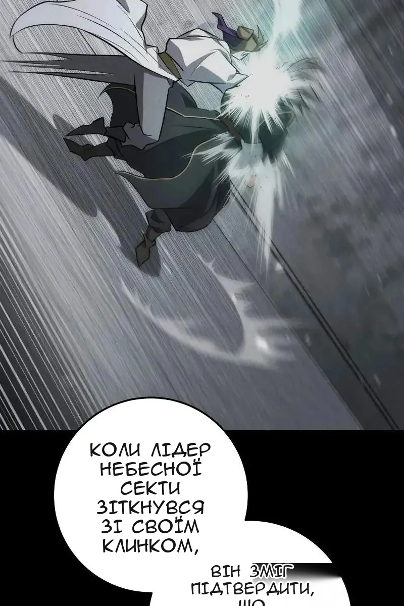 Сторінка 84