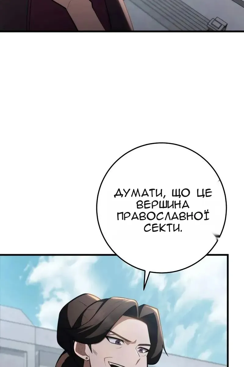Сторінка 105