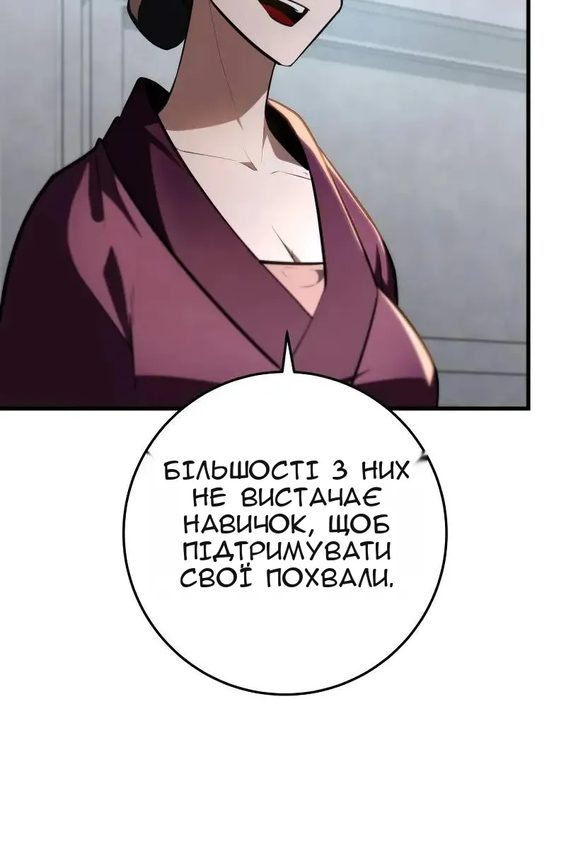 Сторінка 106