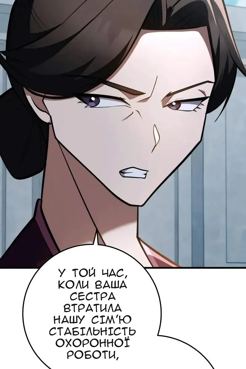 Сторінка 111