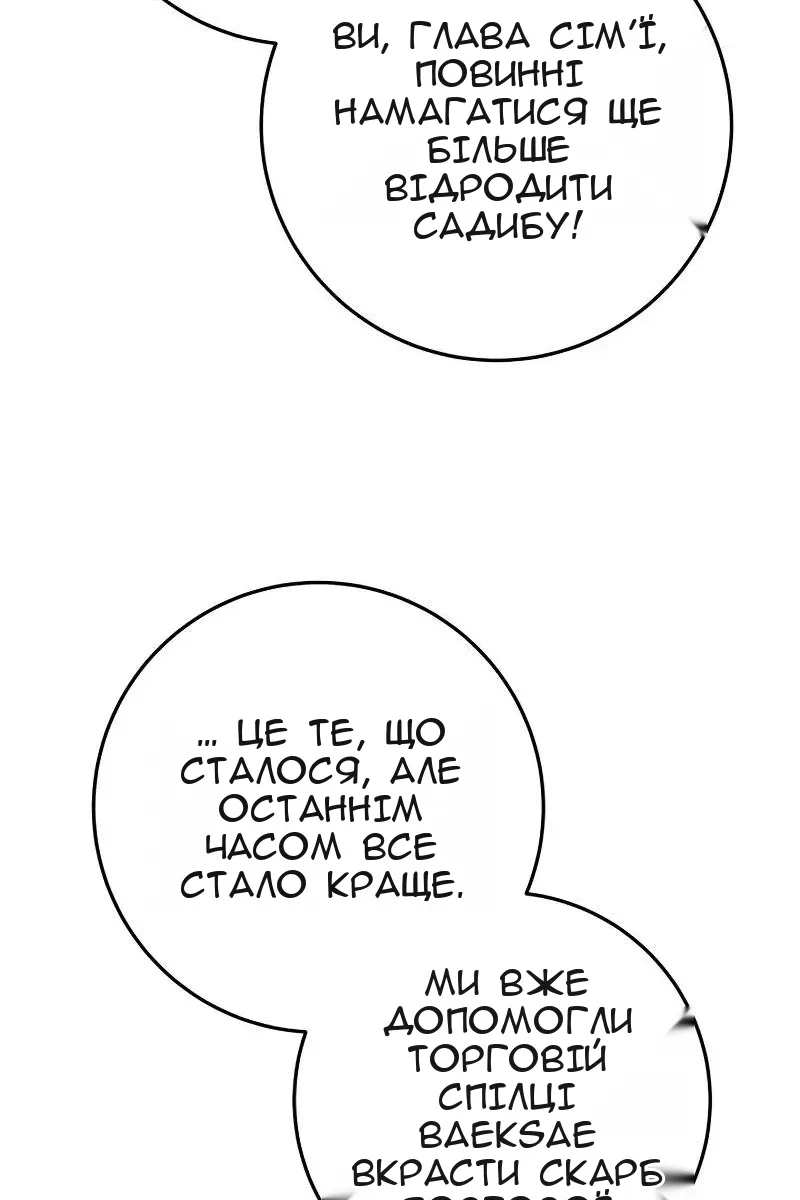 Сторінка 112