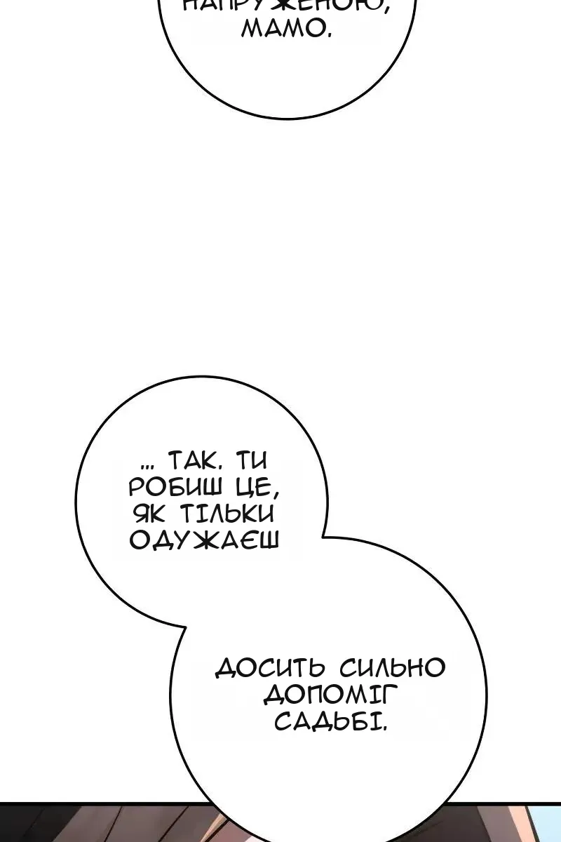 Сторінка 114