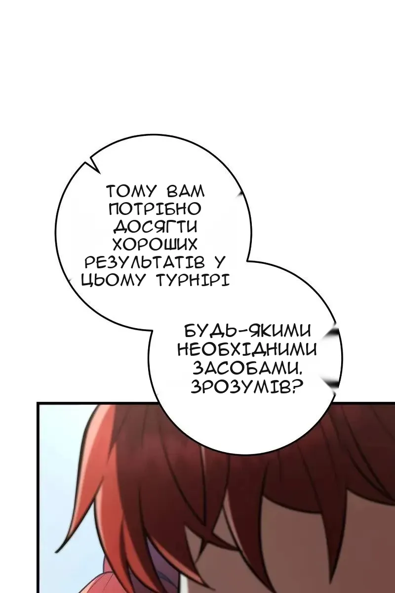 Сторінка 116