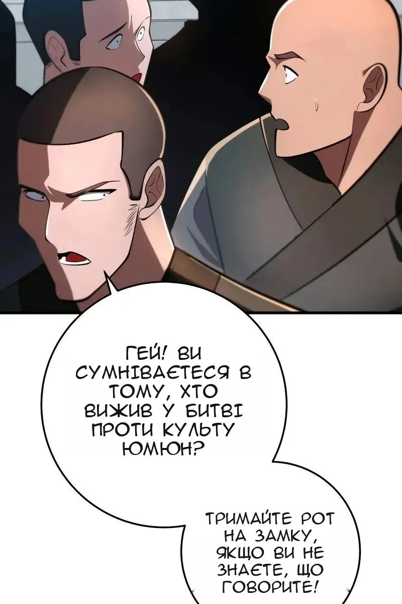 Сторінка 138