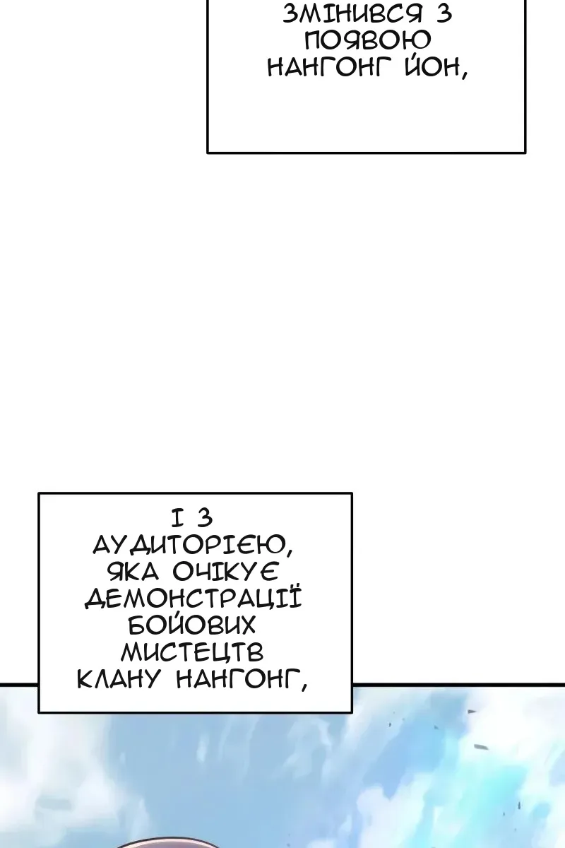 Сторінка 150